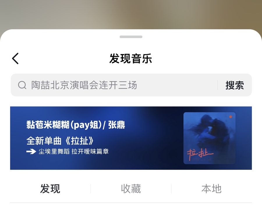 抖音发现页 banner
