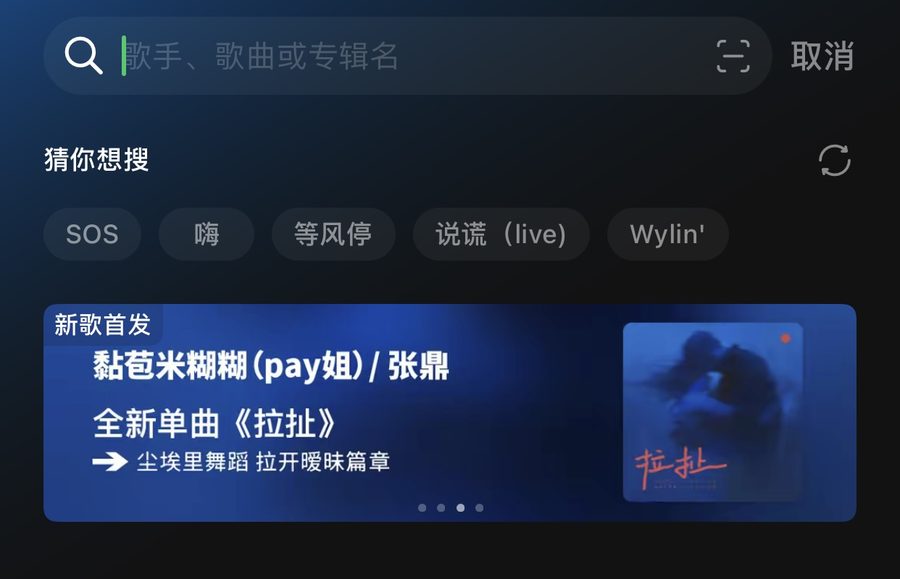 汽水音乐 banner